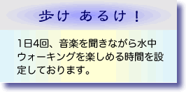 歩けあるけ